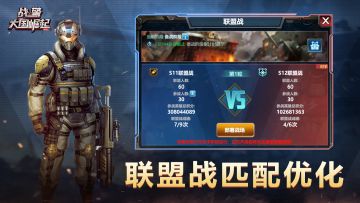 新版本爆料| 联盟战匹配优化