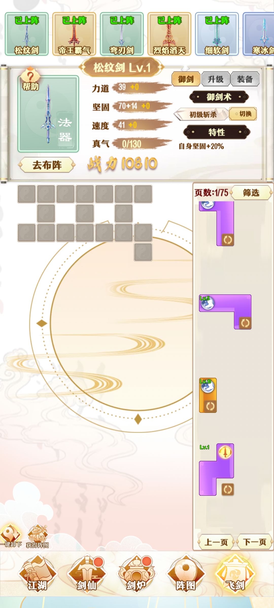 所有剑的图鉴 1