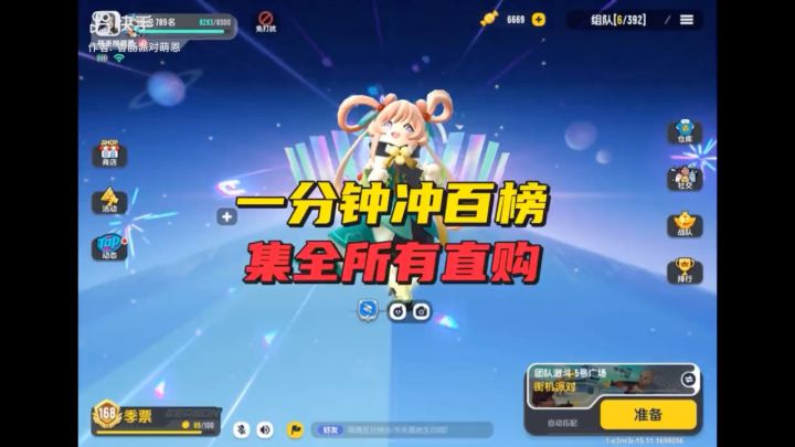 集全所有直购截图