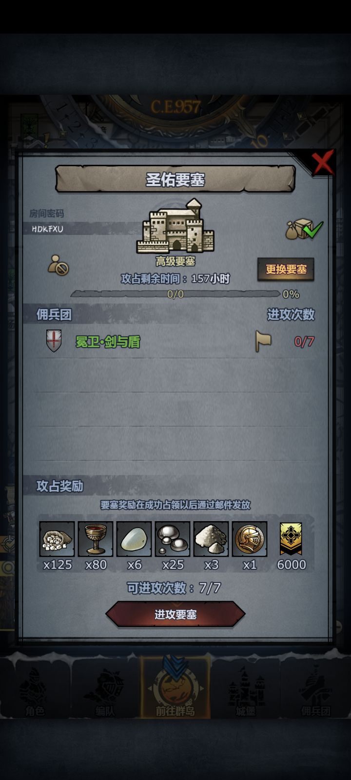 周车:珍珠 嚎哭 圣佑截图
