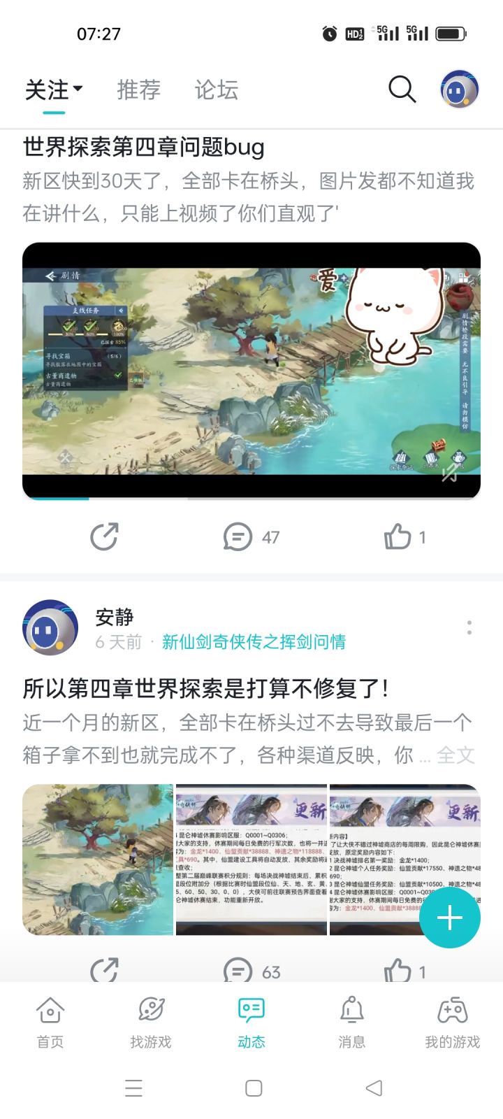 请问探索蛤蟆山bug修复有多难?截图