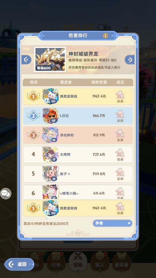 四转龙数据更新 3