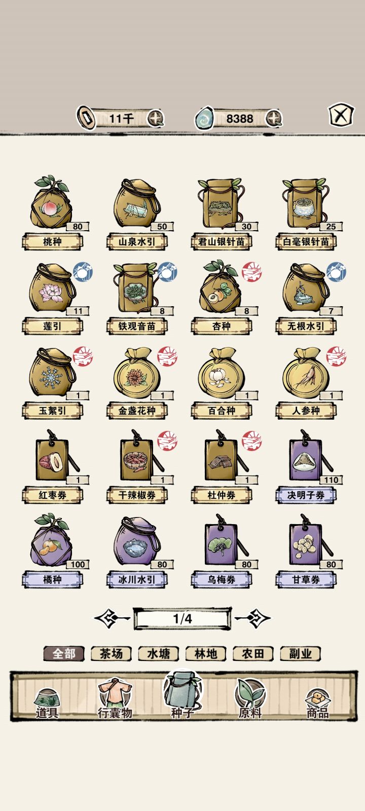 赤贫,管不住手截图