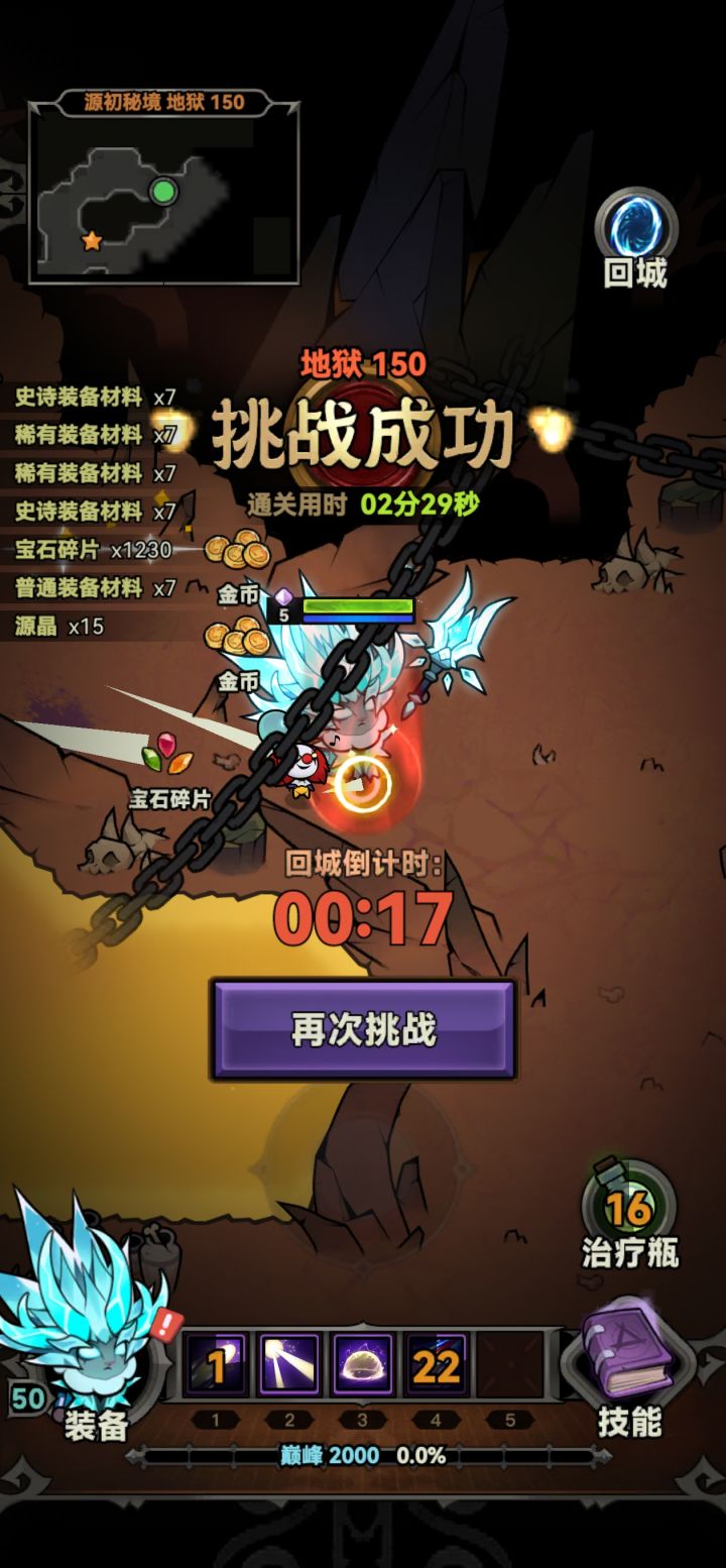 同志们下个赛季见截图