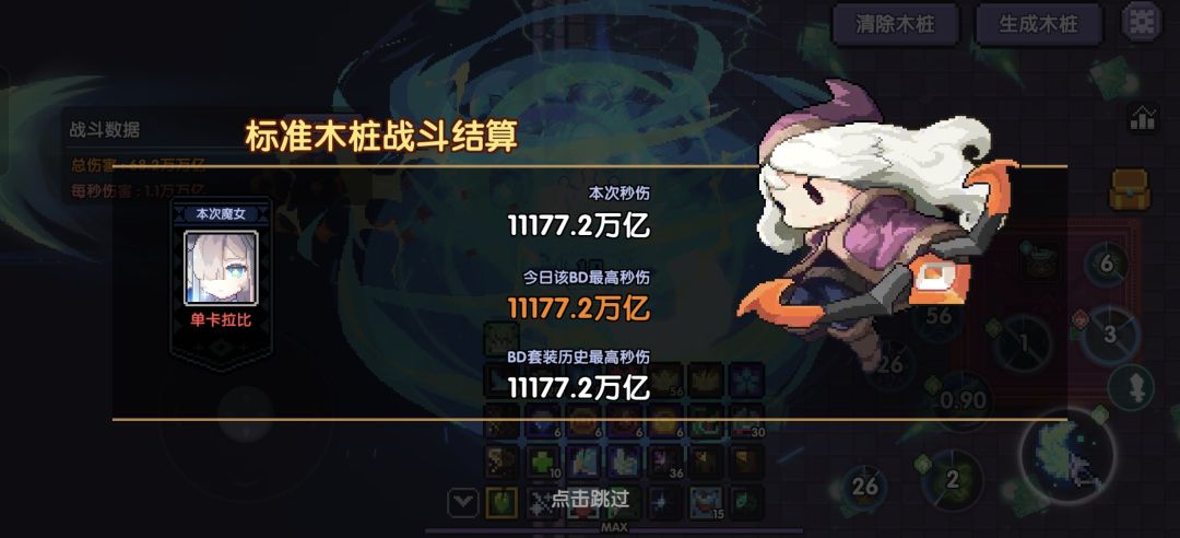 成功达到wwe 1