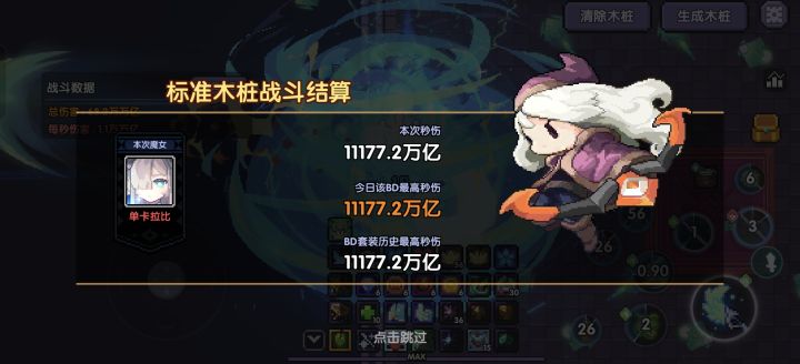 成功达到wwe截图