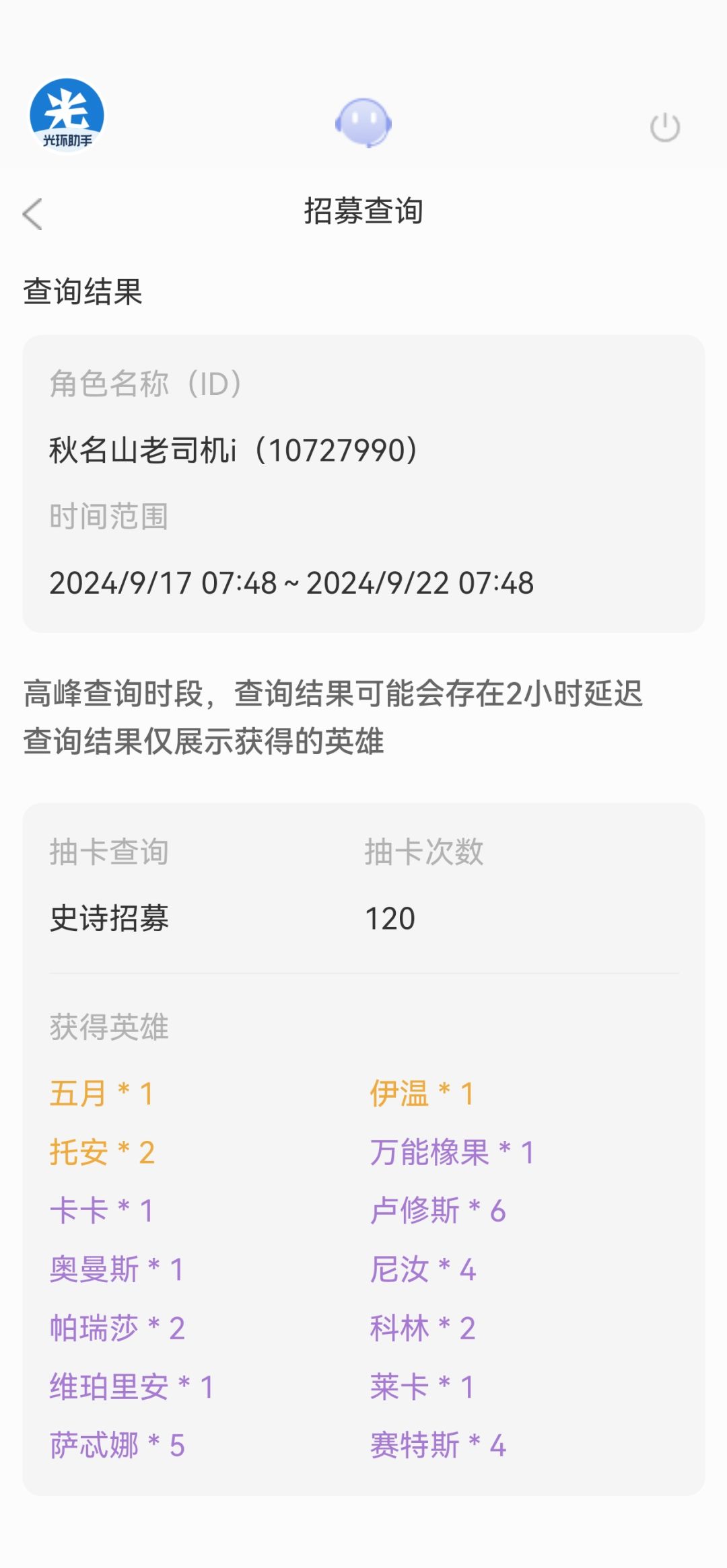 真保底游戏 2