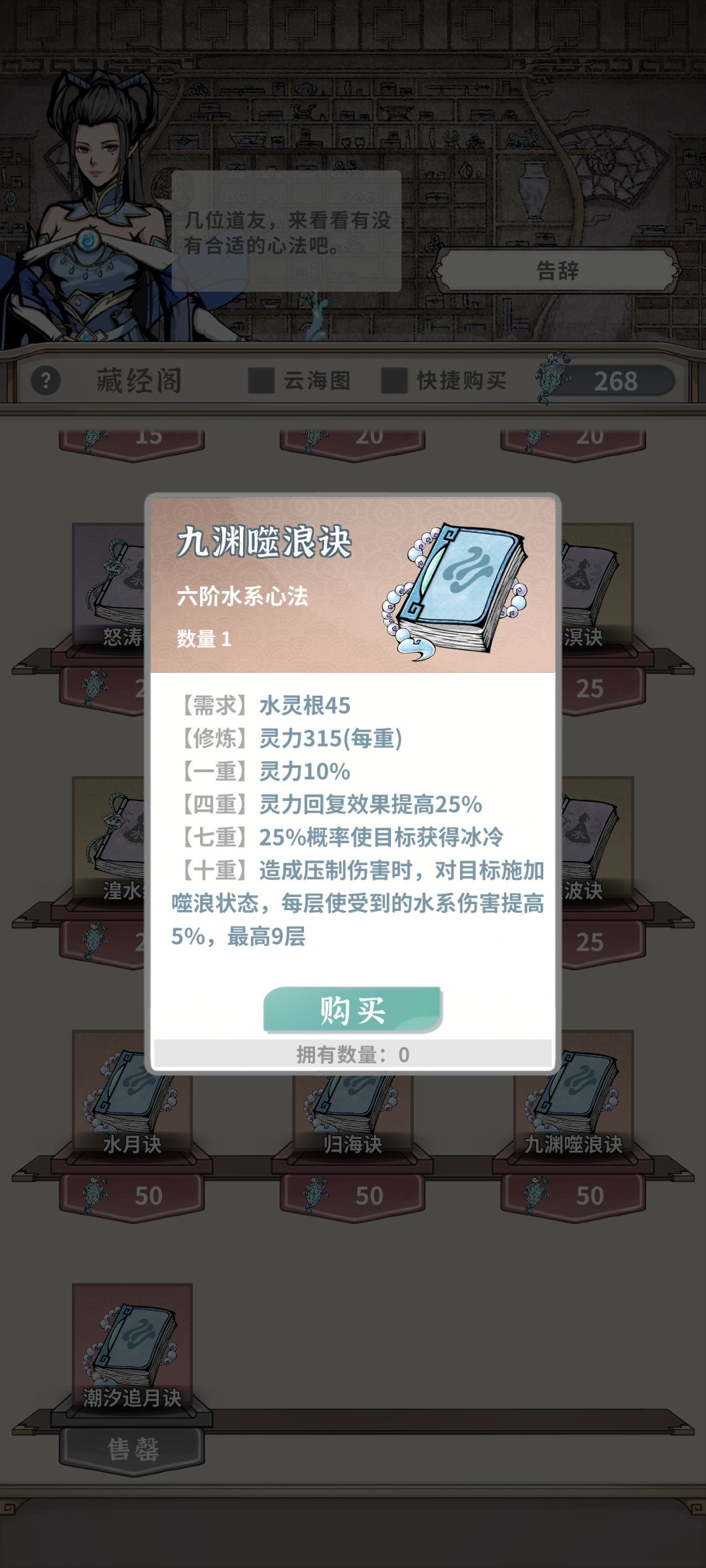 木枪装备这样可以吗 8