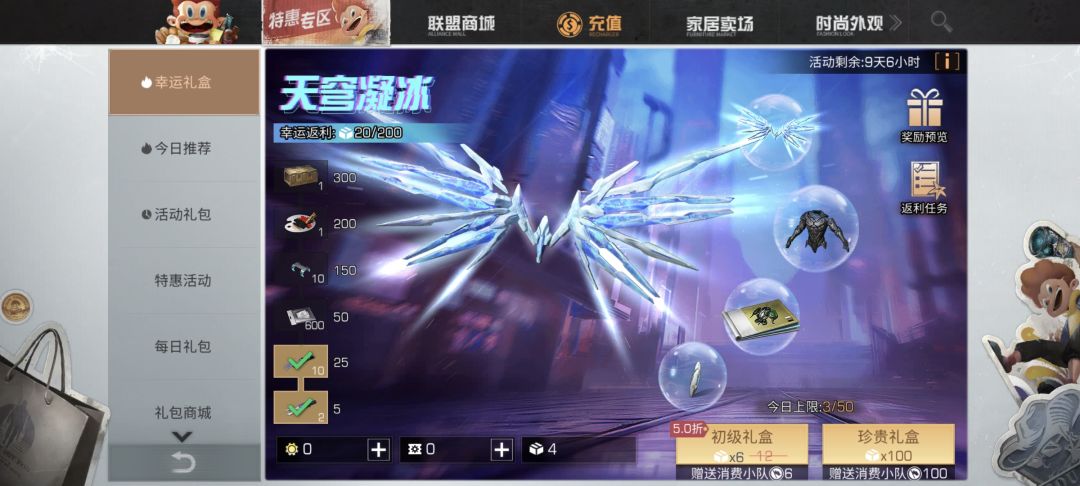 快来拜见欧皇 2