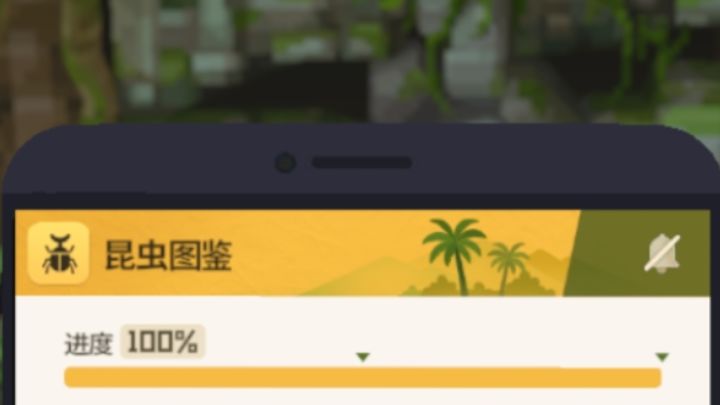 丛林DLC昆虫图鉴截图