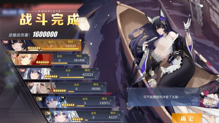 黑海妈武花前一刀截图