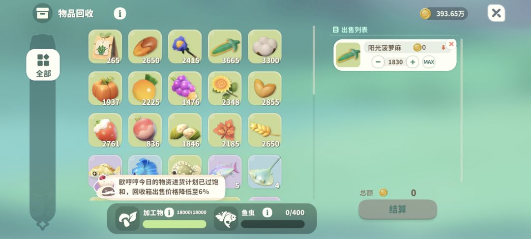 米姆哈,你在杀熟呀,搞得天天气岔 2