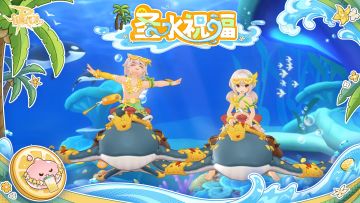 活动预告 | 圣水祝福