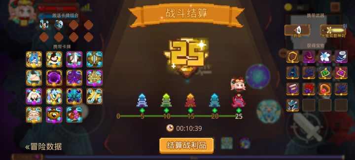 打卡!我的猎魔之路!截图