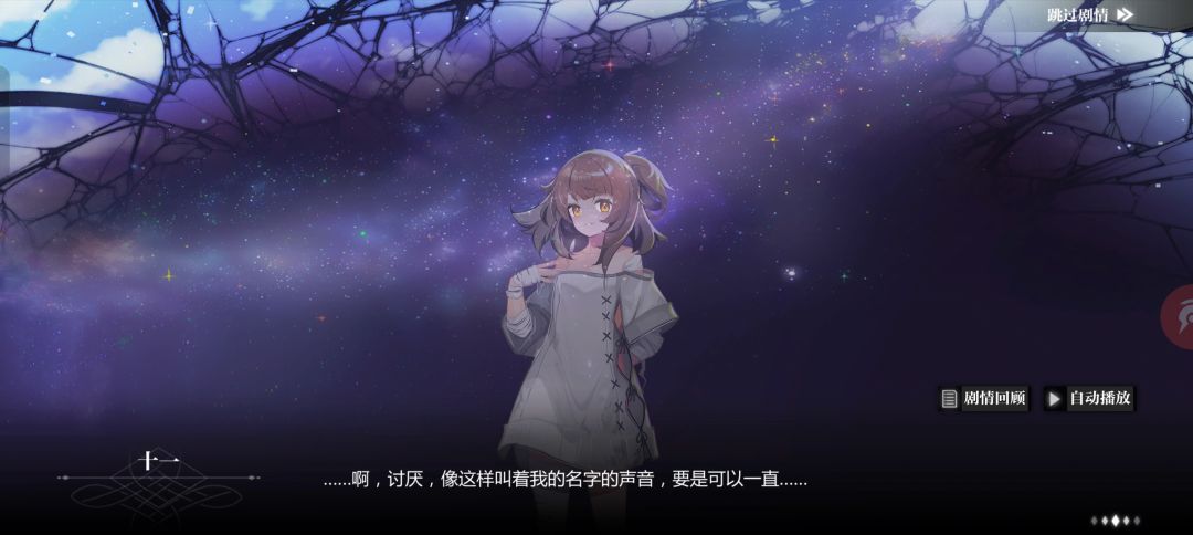 世界的尽头会是什么呢。萝丝姐姐。 6