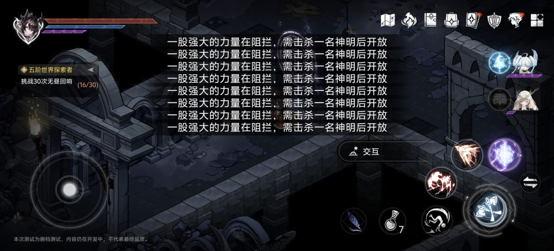 什么是神明 2