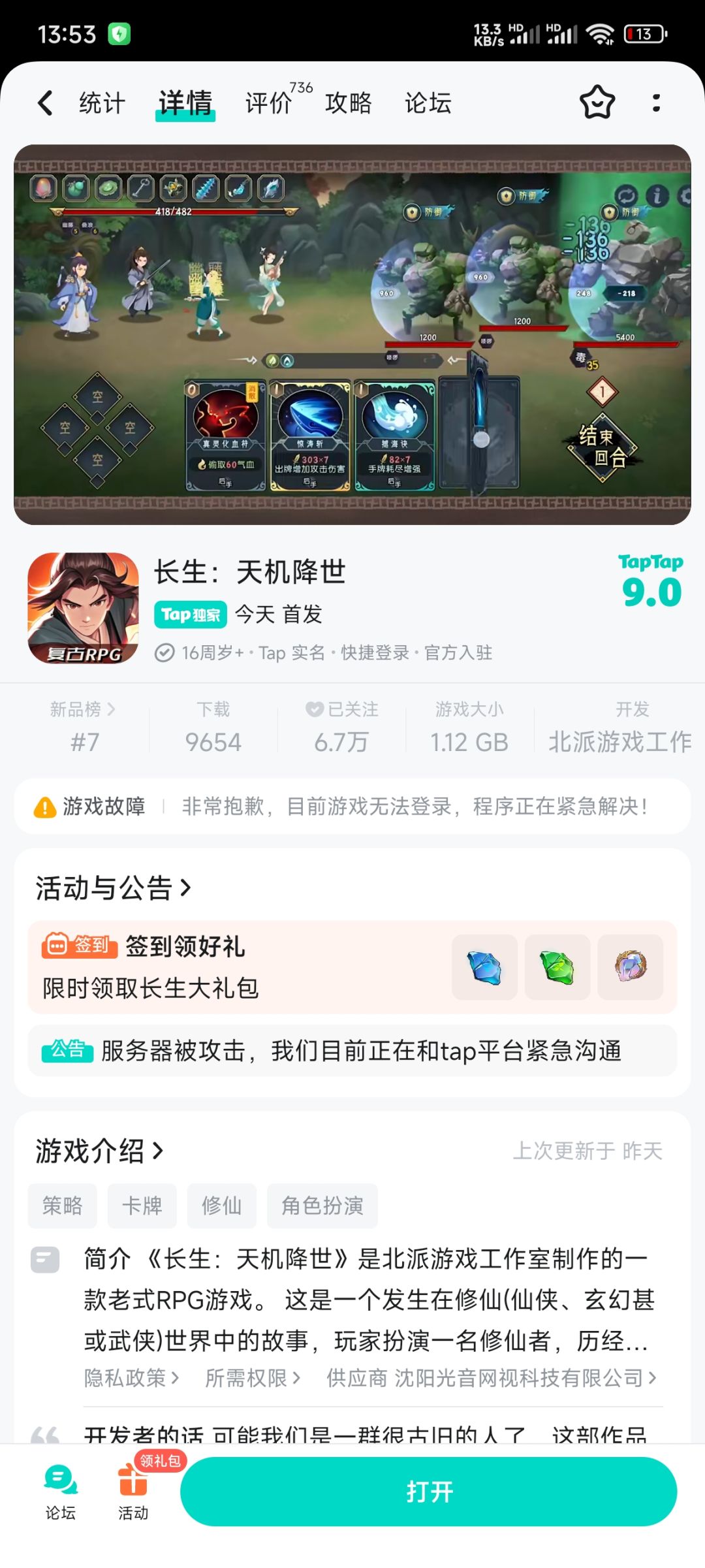 复古RPG🤔❓什么有黑客❗那要试试看了❗ 2