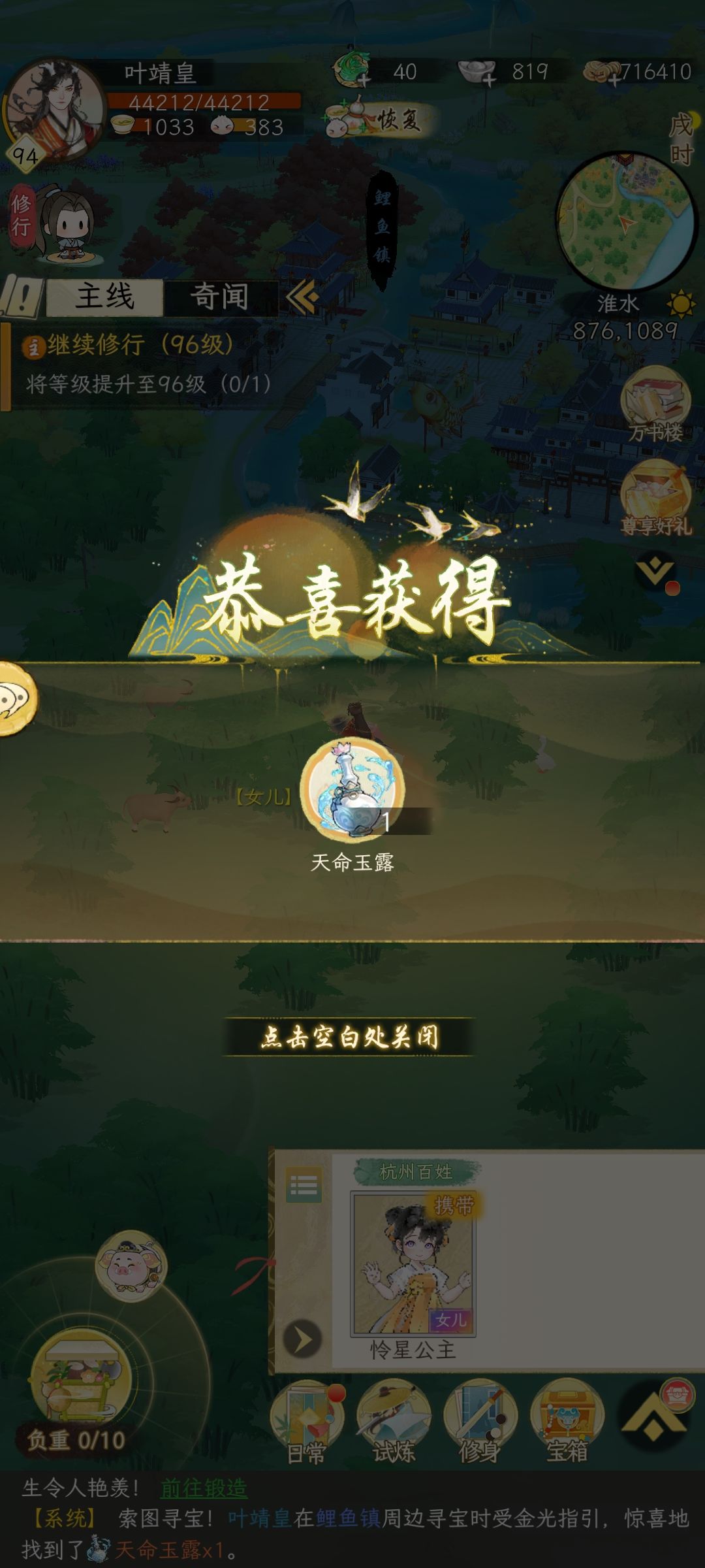 今天挖了一个天命一个1314 1