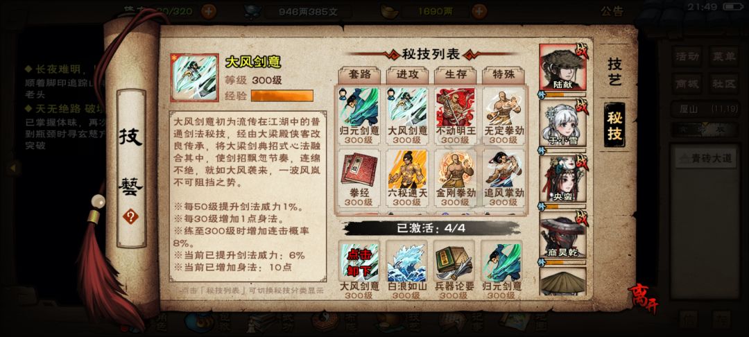 终于小星云成了！但感觉还是没啥用呢～截图