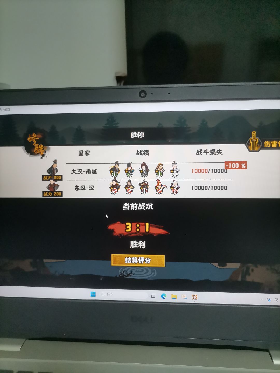 这4局几乎都是损失100% 1