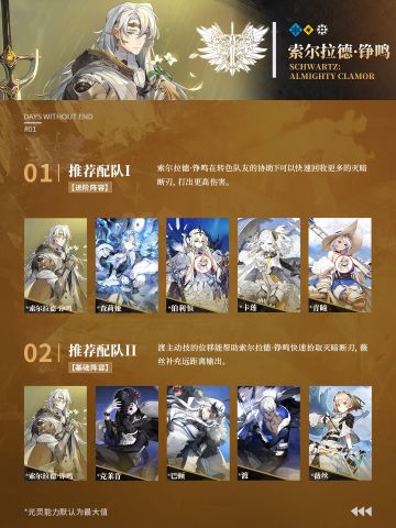 ✦导航员探索手册✦索尔拉德·铮鸣&加晴