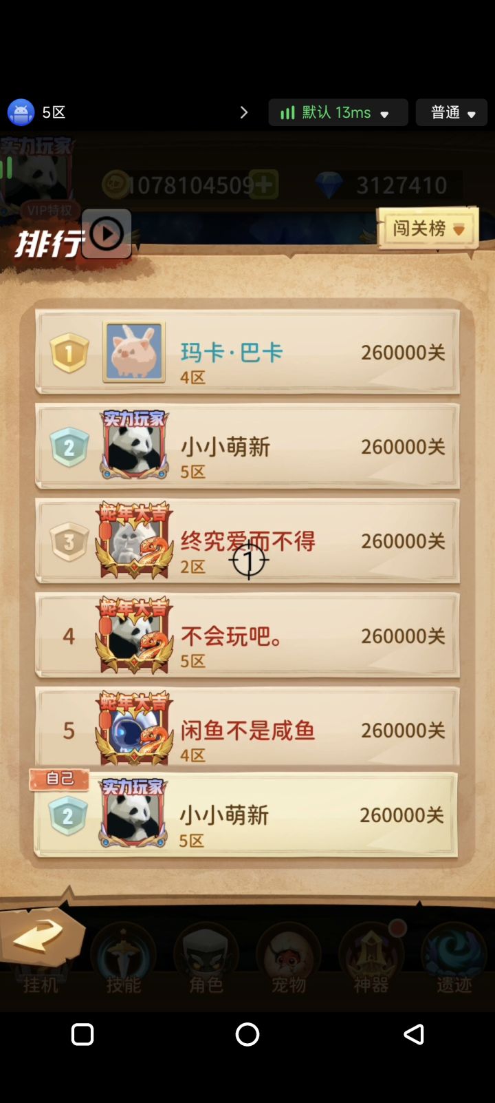 最后纪念一下我的黑名截图