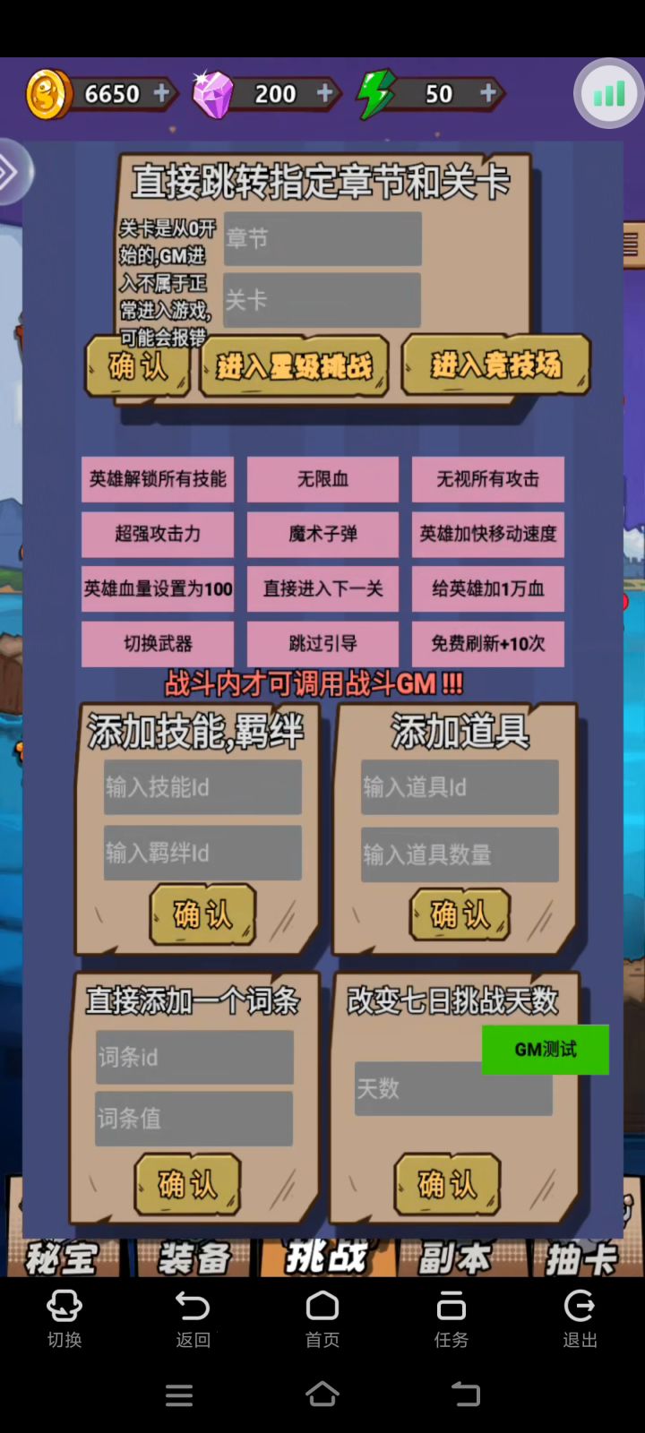 第102次当GM的体验,有点无聊了截图