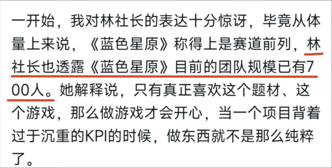 蓝原团队规模曝光!700人堆量引争议 1