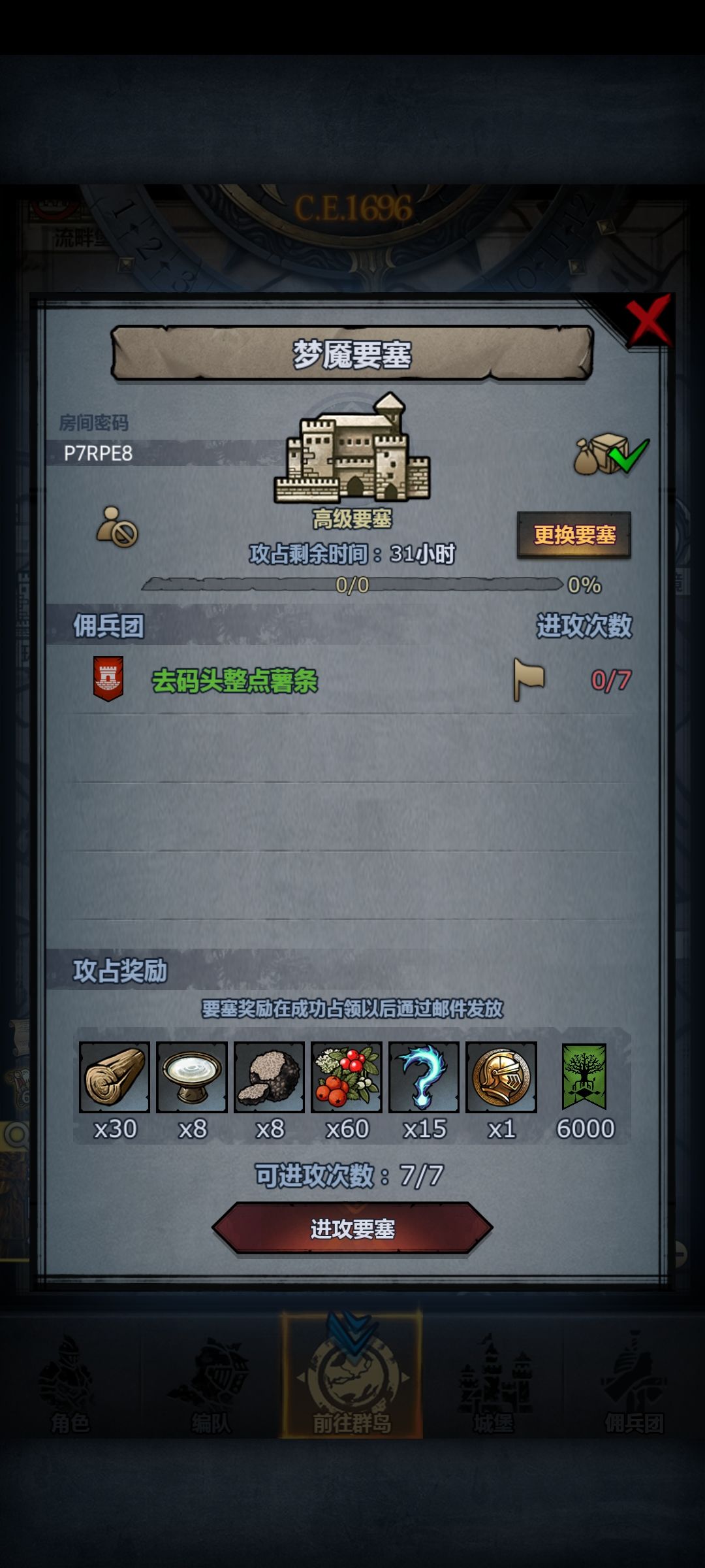 官服周车 梦魇 龙喉 圣佑 2