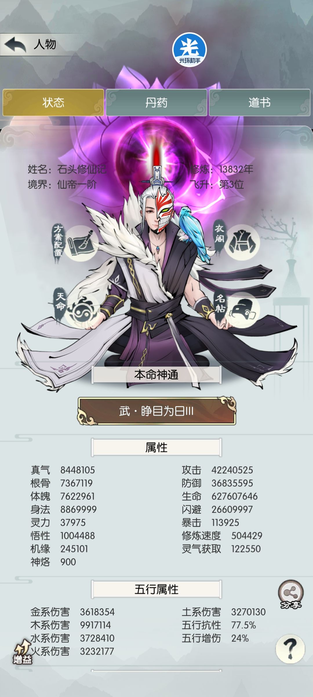 那个东西开不了啊! 4