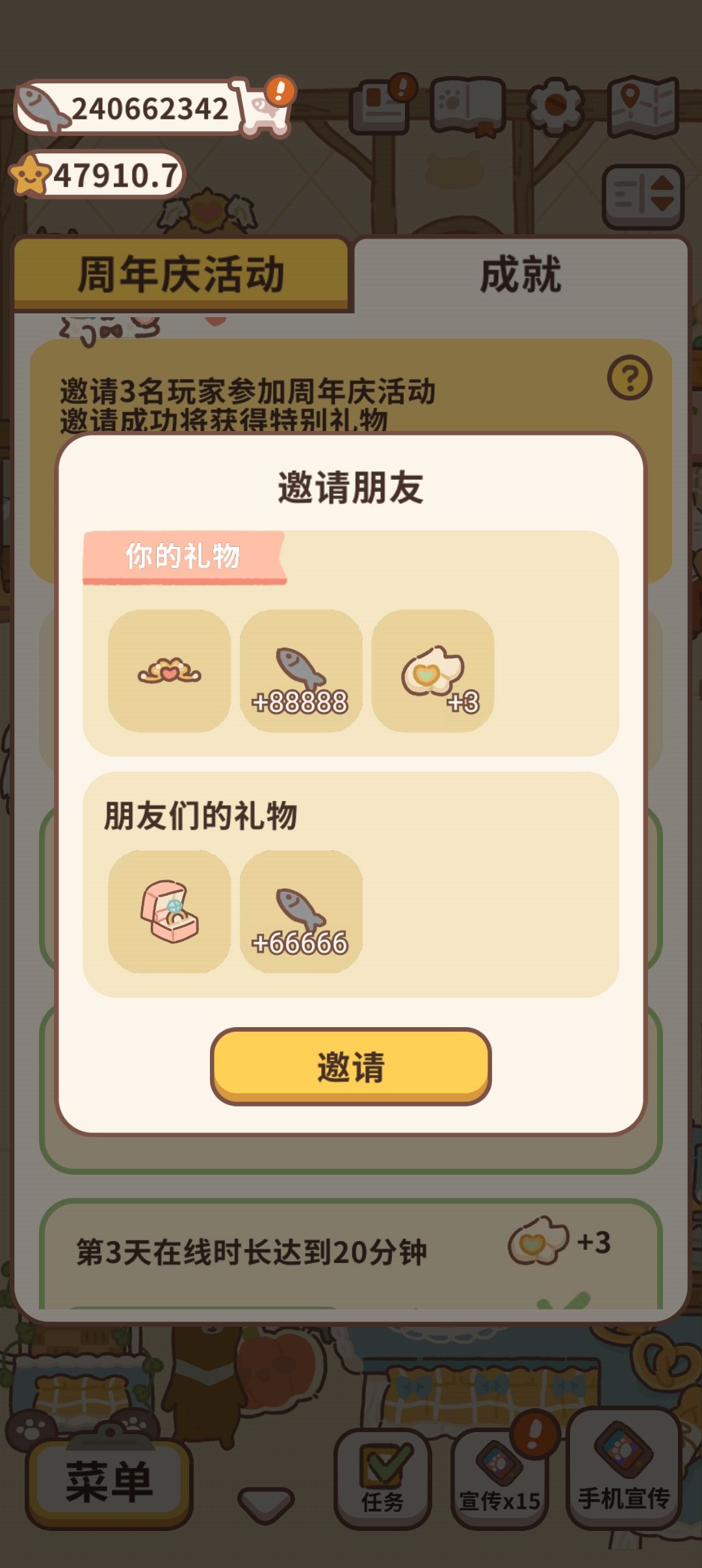 有没有人一起做这个活动捏? 2