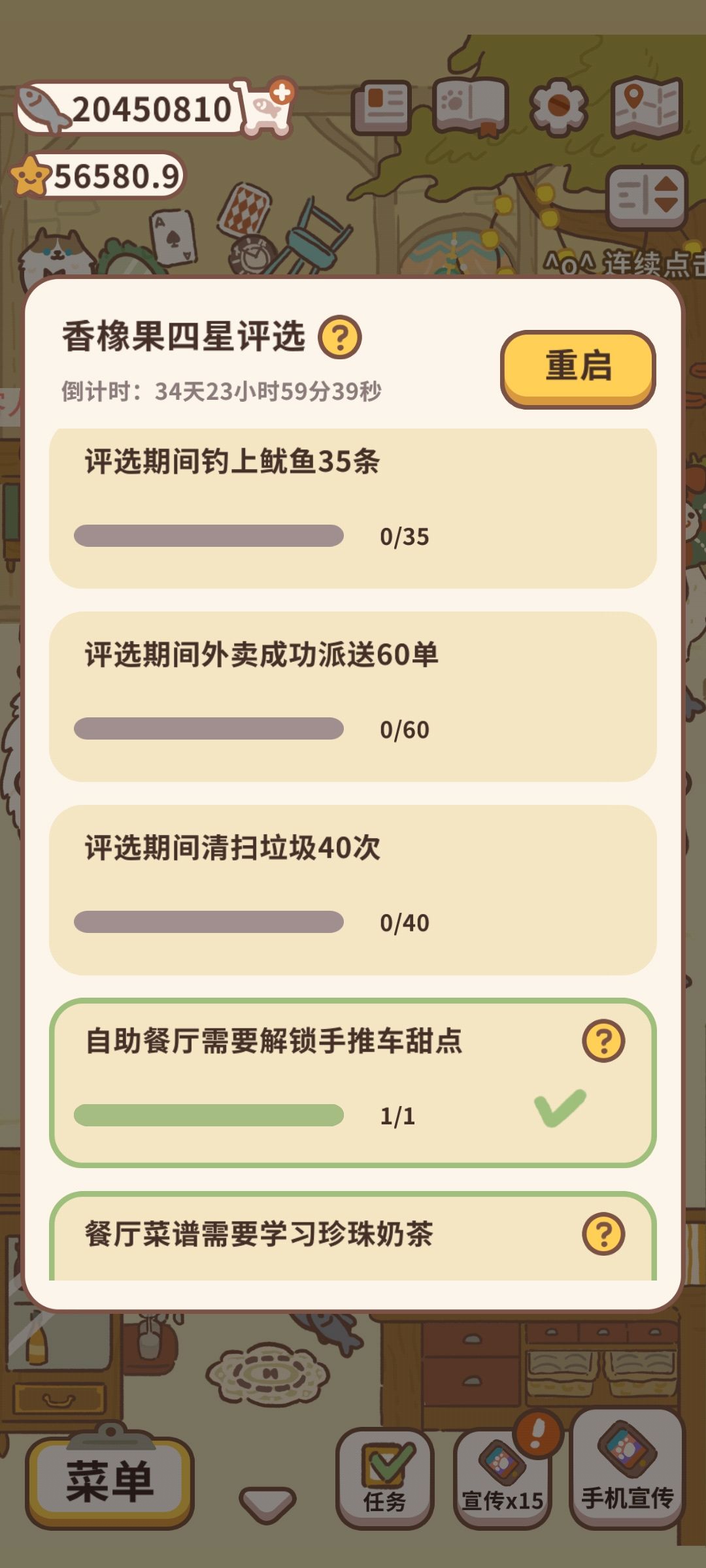 香橡果 2
