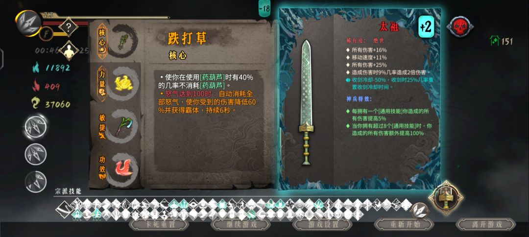 迷踪2无尽攻略截图