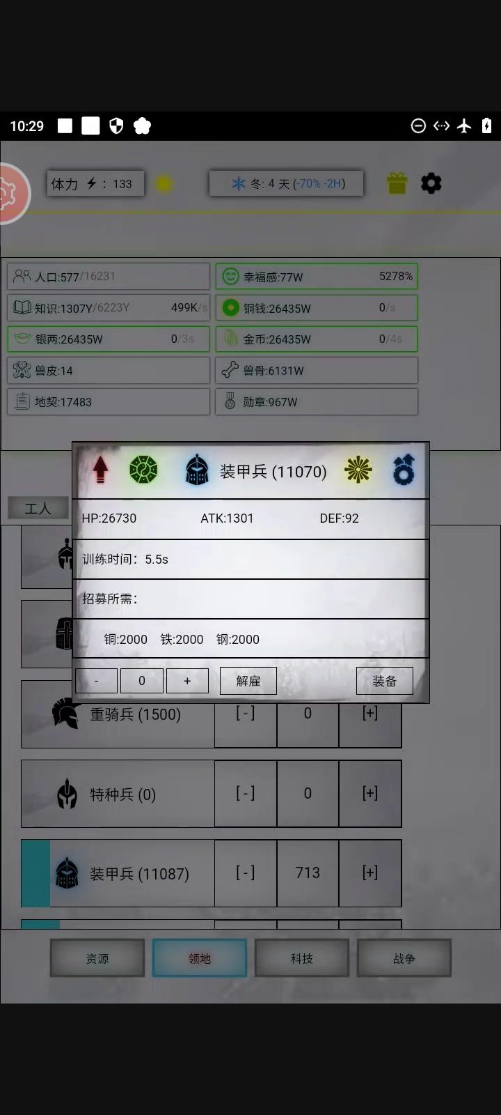 这能打外域 枫 雪 暗 葵 樱 叶多少杀戮截图