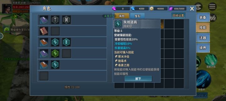 有问题截图