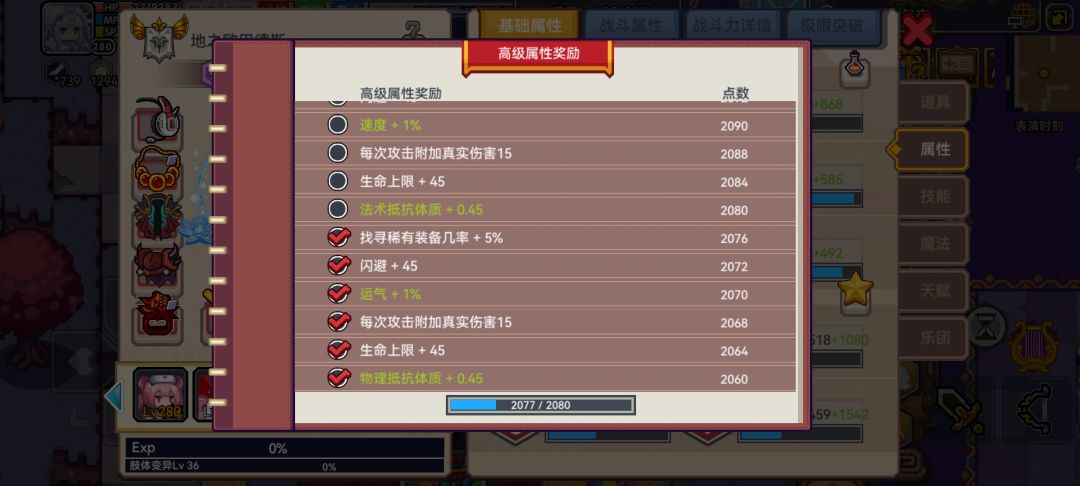 纪念一下2077下四 1