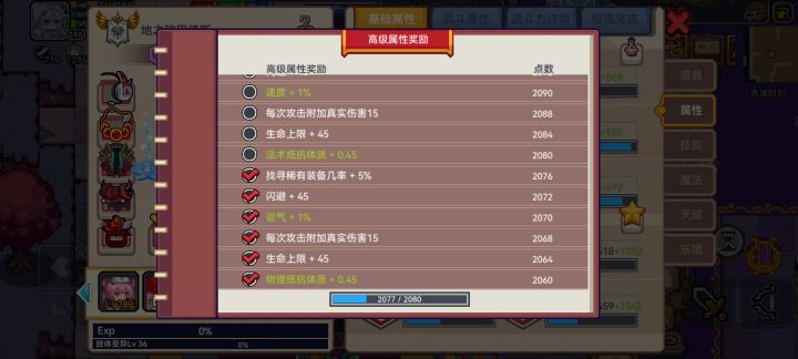 纪念一下2077下四截图