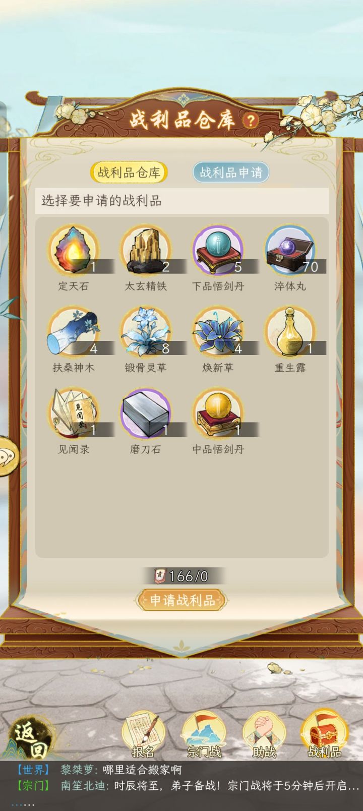 排第七终于出了一颗定天石截图