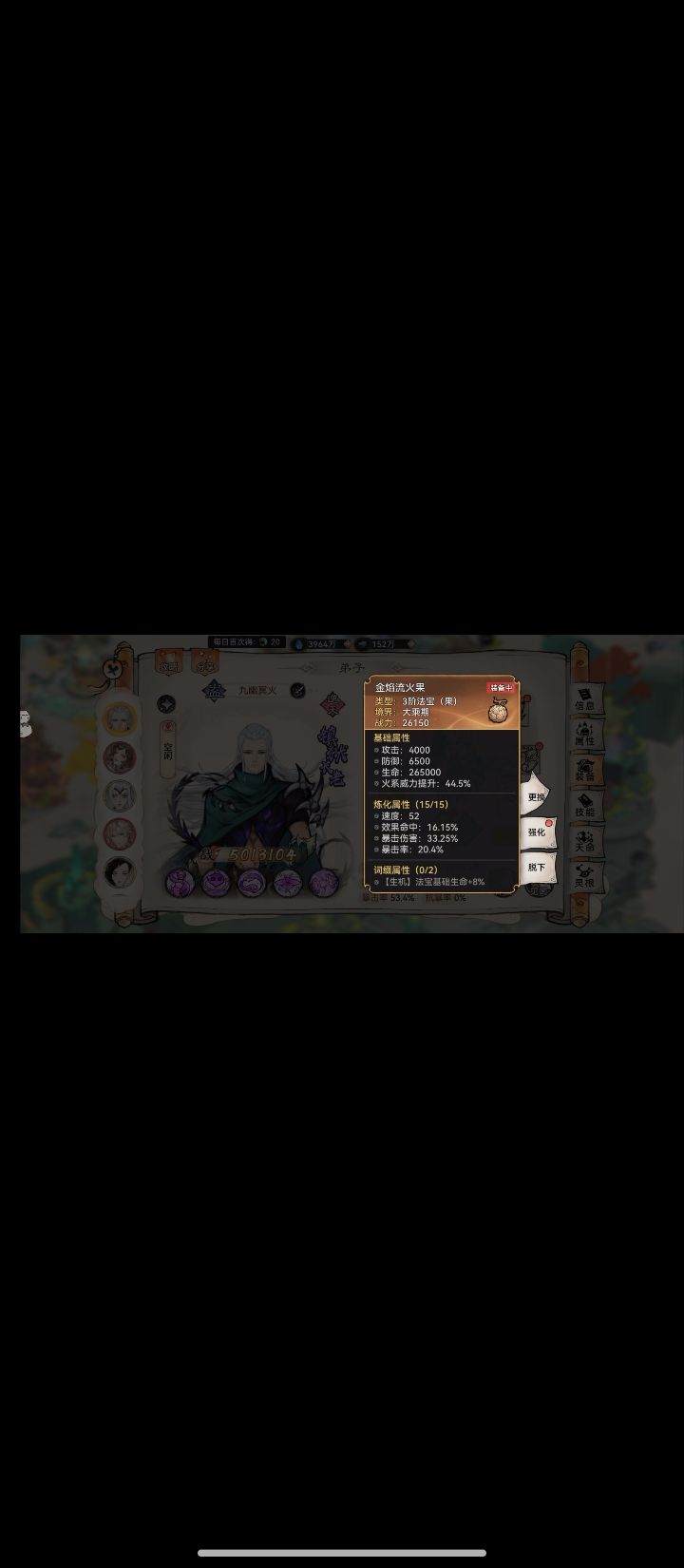 蛊门无敌牛牛出品~持续伤害的加成逻辑 3