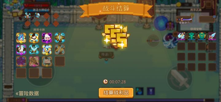打卡!我的猎魔之路!截图