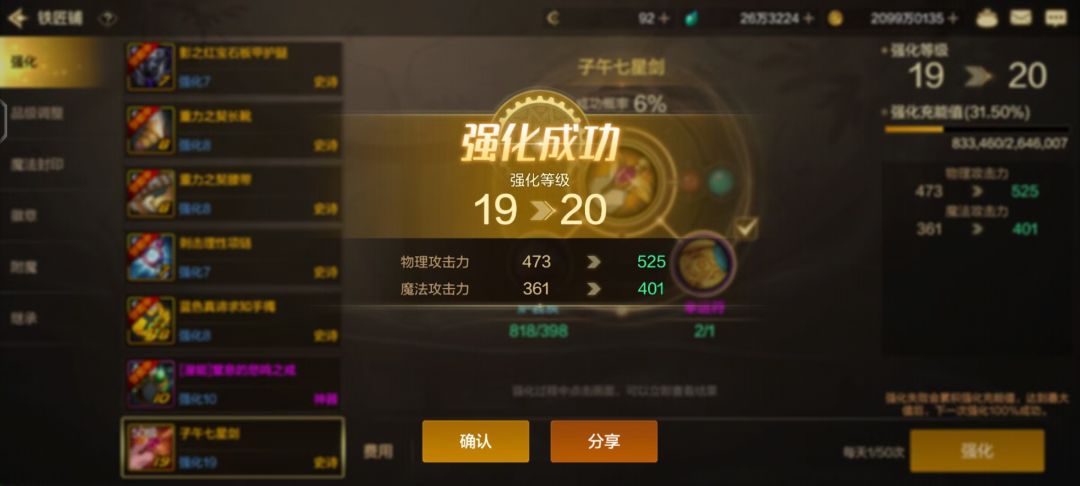 强化别太黑就行! 2