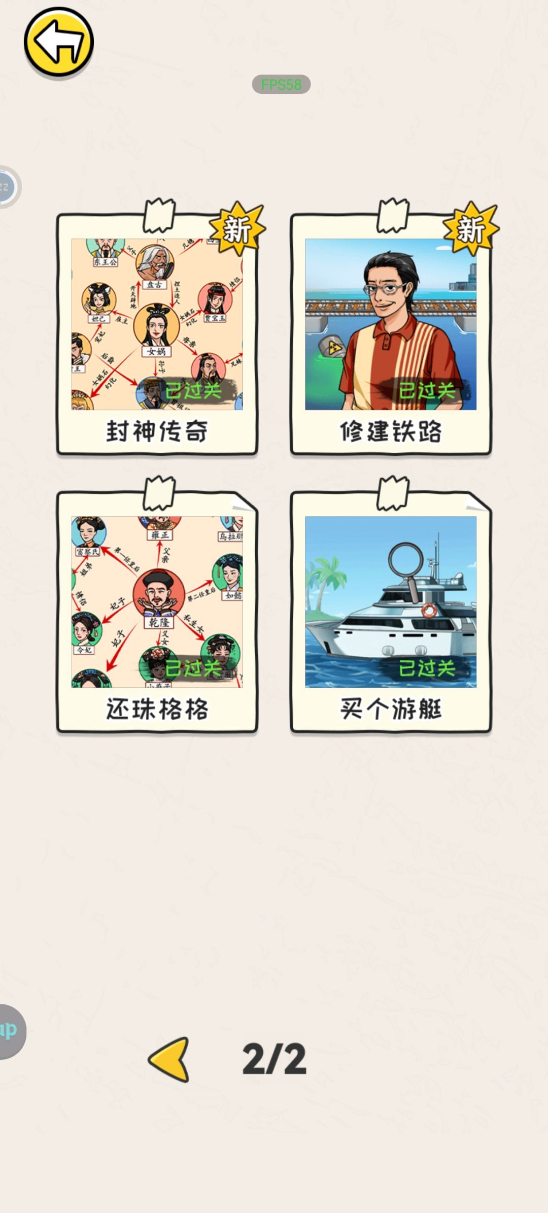 通关通关~ 2