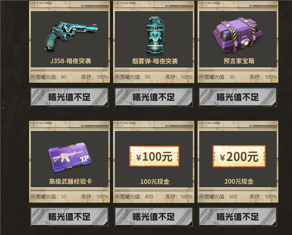 90曦光值选守护者还是能量脉冲 3