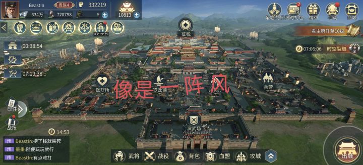 歃血为盟,我要号令群雄截图