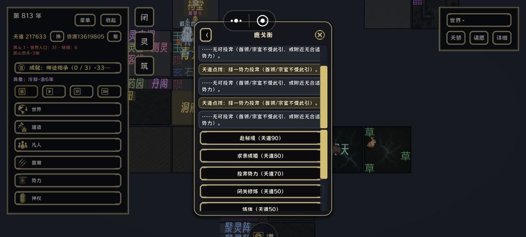 真无语 2