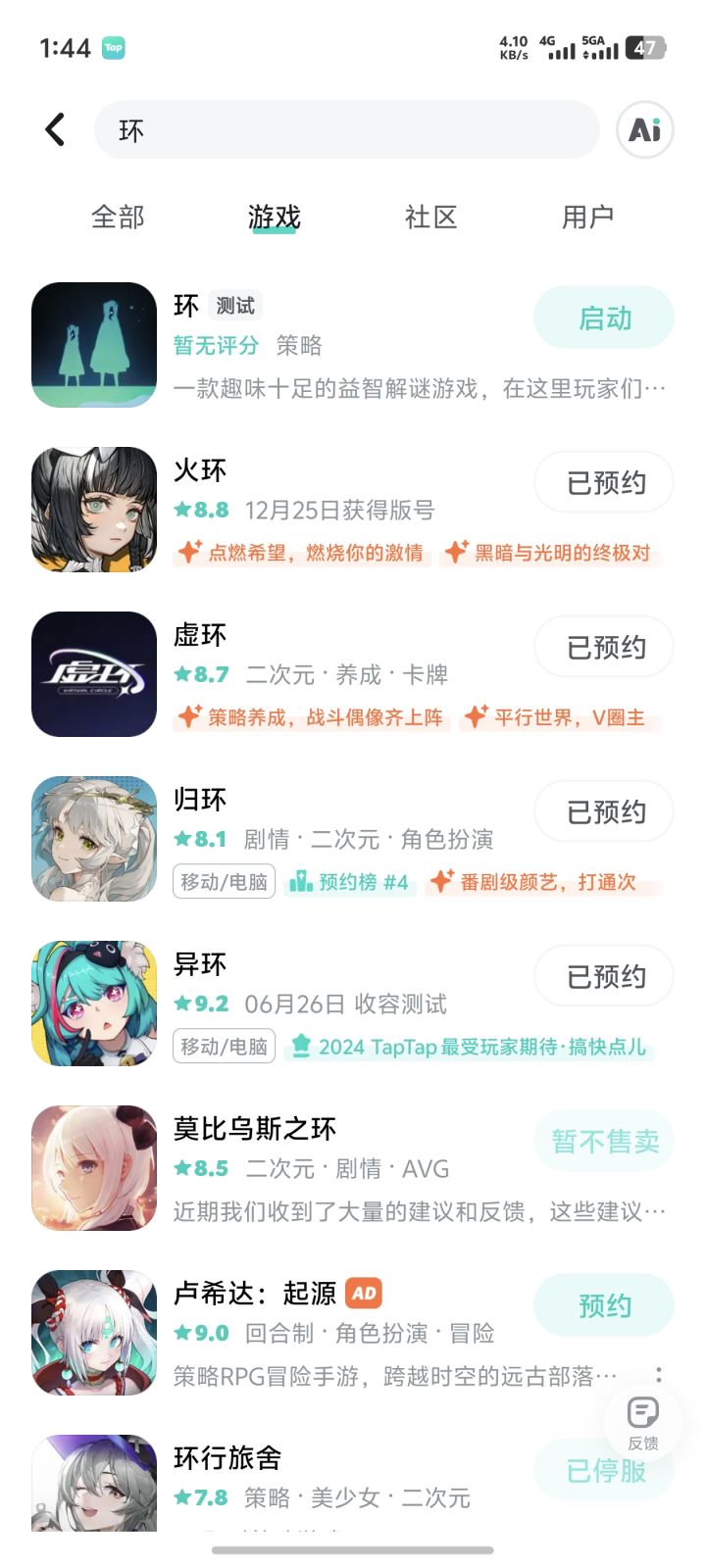这几个环什么时候出?截图