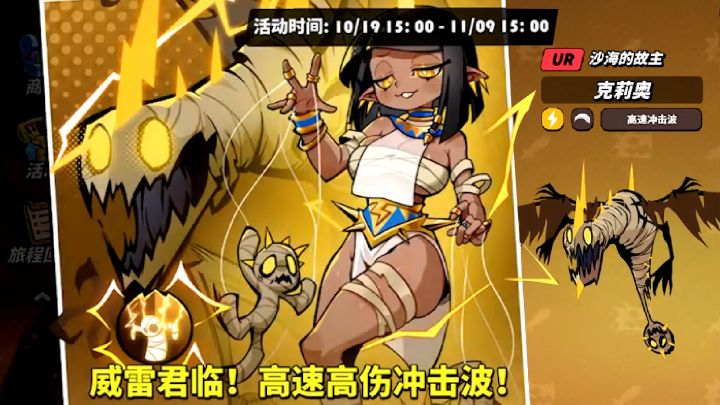 飞吧龙骑士:新雷龙登场-克莉奥,仅需祈愿一个宝物即得截图