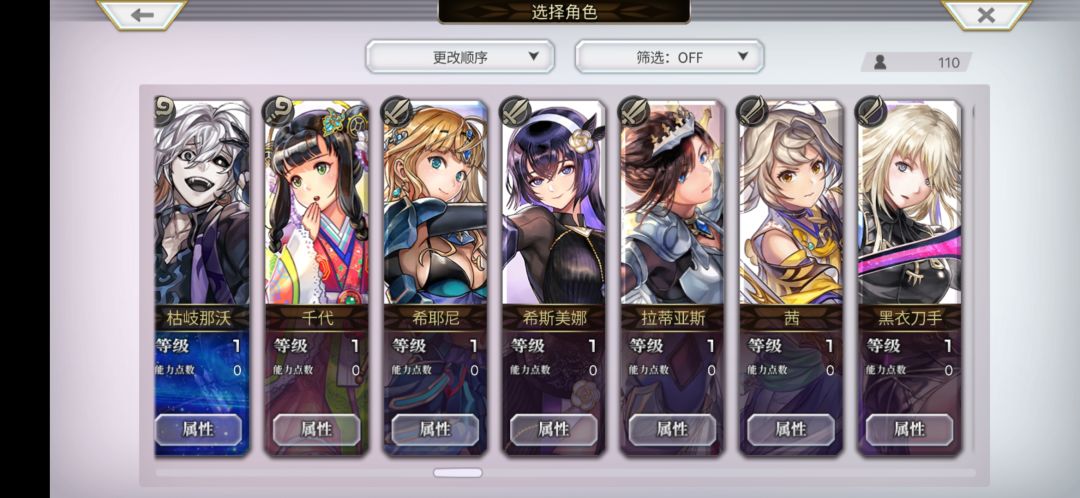 咸鱼求配队 4