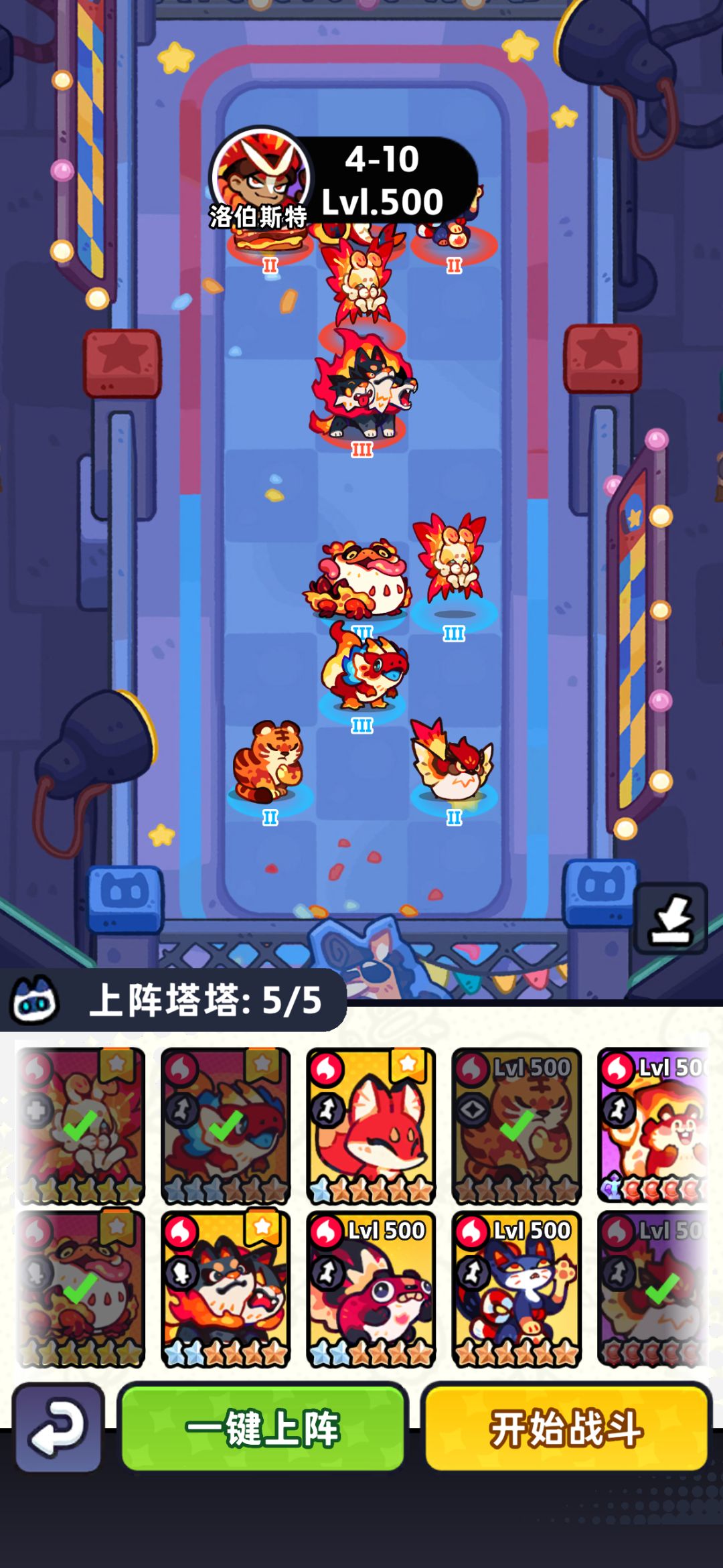 火道馆4-1到10 10