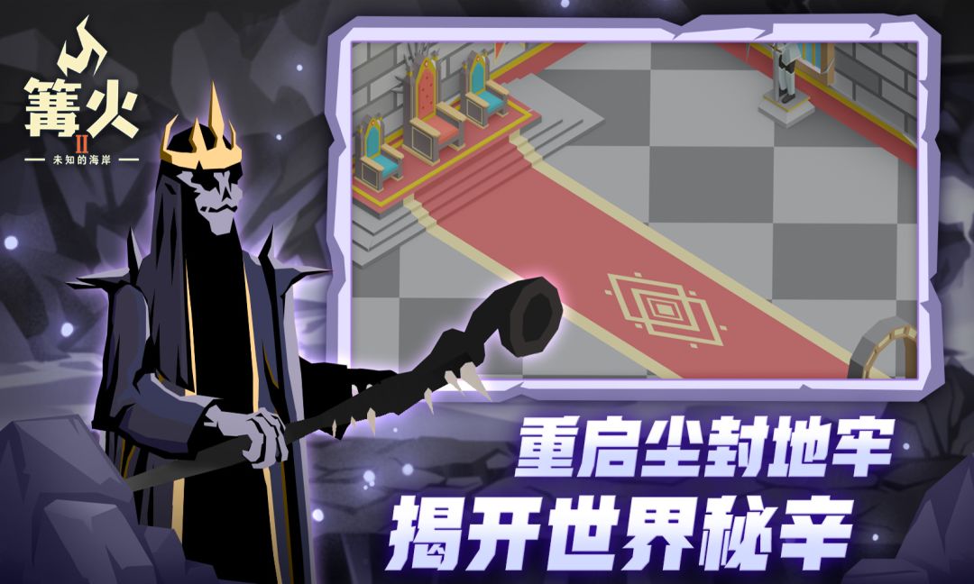 玩了一晚上的单机游戏—篝火2:未知的海岸 1